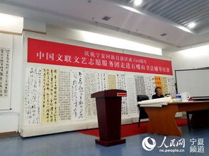 文藝春風化雨，志愿服務暖石嘴山——中國文聯文藝志愿服務團輔導培訓活動紀實