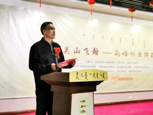 筆墨傳情促交流 濟寧市政協(xié)書法家代表團赴內(nèi)蒙古開展文化藝術(shù)交流活動紀實