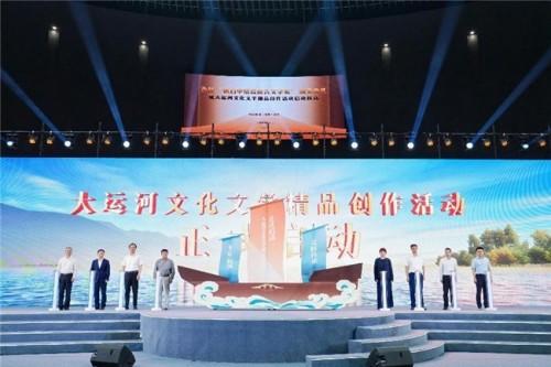 秋白寄情運河，文學(xué)賦能時代——首屆秋白中短篇報告文學(xué)獎頒獎典禮暨大運河文化文學(xué)精品創(chuàng)作活動在杭啟動